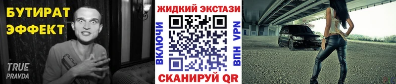 сколько стоит  Чусовой  Бутират бутик 