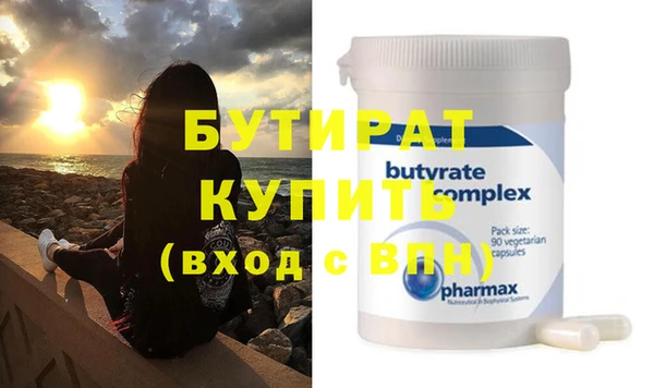 бутират Волосово