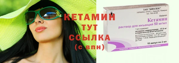 кристаллы Володарск