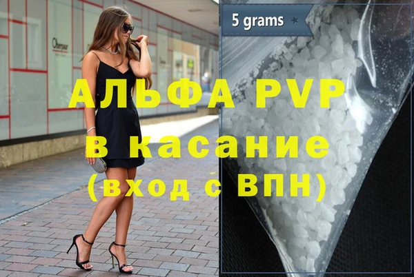 ALPHA PVP Волоколамск