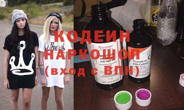 бутират Волосово