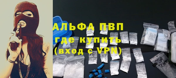 ALPHA PVP Волоколамск