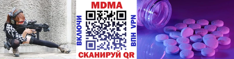 МДМА Molly  Чусовой 