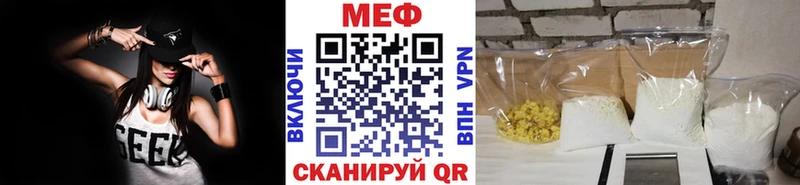 Меф  Чусовой