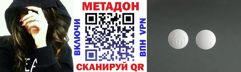 МЕТАДОН белоснежный  кракен ССЫЛКА  Чусовой 