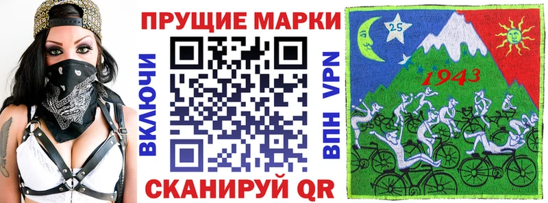 Марки 25I-NBOMe 1,8мг  Чусовой 