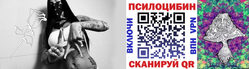 Галлюциногенные грибы MAGIC MUSHROOMS  KRAKEN ссылка  дарк нет формула  Чусовой 